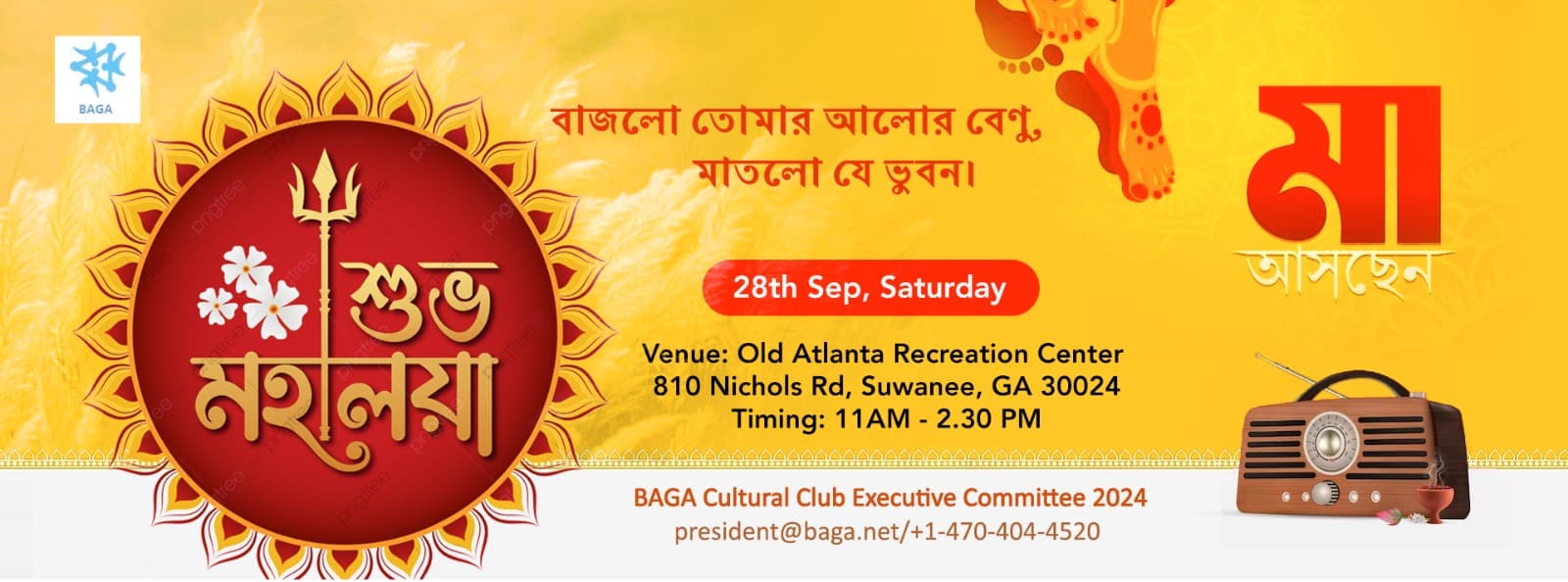 Mahalaya - September 28th