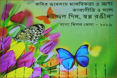 Milan Mela - 4 June