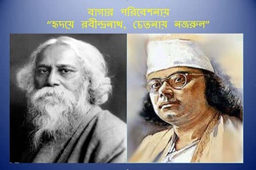 Digital Kobi Jayanti - 16 May