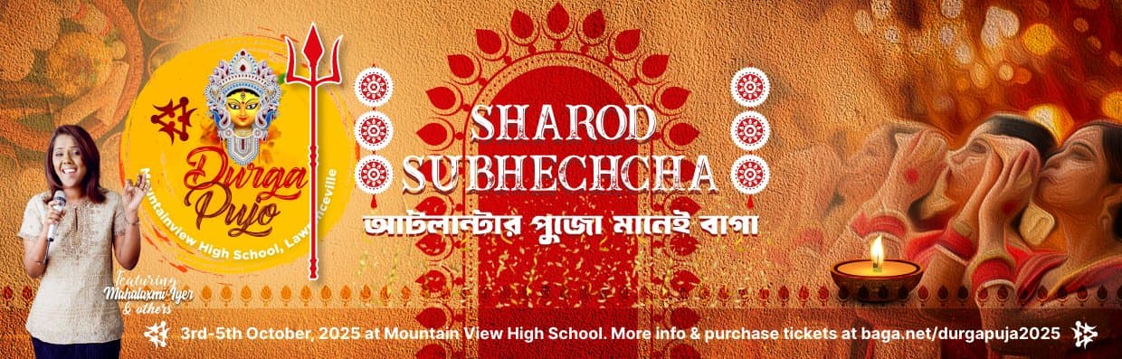 Durga Pujo October 3rd - October 5th