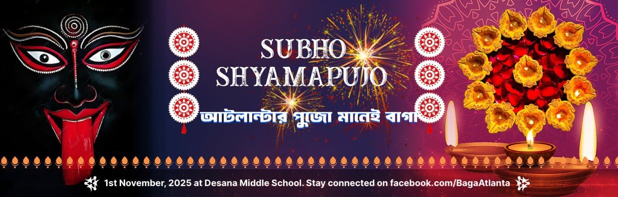Shyama Pujo November 1st